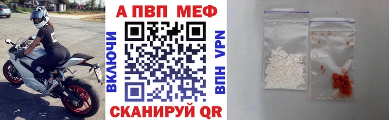наркота  Волгоград  Alpha PVP Соль 