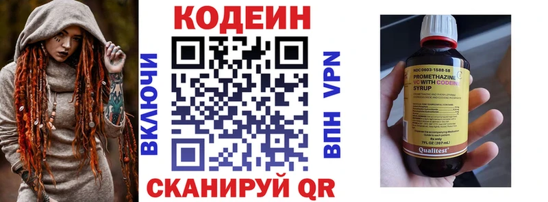 Кодеиновый сироп Lean напиток Lean (лин)  наркотики  Волгоград 