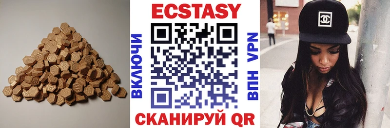 ЭКСТАЗИ таблы  Волгоград 
