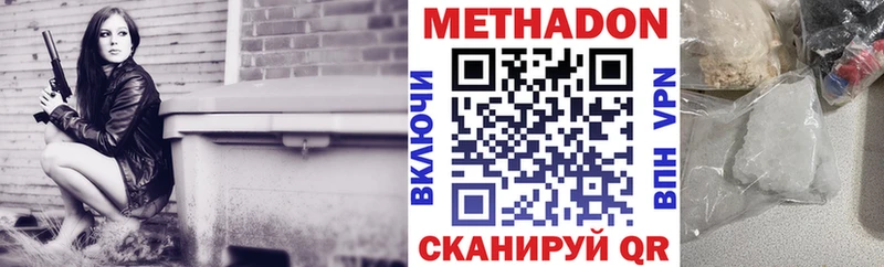 Метадон мёд  MEGA как войти  Волгоград 