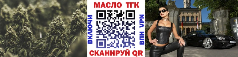купить наркотик Волгоград Дистиллят ТГК жижа